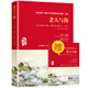 老人與海正版原著無刪減 世界名著 中小學生課外推薦閱讀叢書（隨書贈名著導讀+名師小升初考試題訓練）