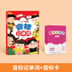 新版48張英語國際音標(biāo)卡片小學(xué)生入門學(xué)習(xí)神器教材有聲掛圖發(fā)音個 音標(biāo)記單詞+音標(biāo)卡片48張
