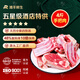 灘羊鮮生 寧夏灘羊肉 生鮮分割半只羊羊腿羊排年貨禮盒燒烤火鍋食材清真 【經(jīng)濟(jì)實(shí)惠】4斤手把肉