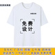 勤思路圓領(lǐng)t恤定制短袖印logo工作服夏季純棉文化衫來(lái)圖訂做衣服diy班服 優(yōu)質(zhì)純棉-白色 L