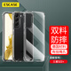 ESCASE 三星S22+手機殼保護套 Galaxy全包氣囊防摔雙料抗摔抗黃變 德國進口拜耳TPU 高透
