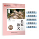 華夏萬卷 楷書字帖 名家散文賞讀版 張顥正楷練字帖成人初學者臨摹鋼筆字帖學生硬筆書法描紅練習字帖