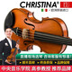 克莉絲蒂娜（Christina）歐洲原裝進(jìn)口小提琴EU4000A專(zhuān)業(yè)考級進(jìn)階演奏手工實(shí)木成人兒童 4/4身高155cm以上