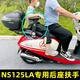 工馬23-24款本田NS125LA后座扶手后坐兒童專用升降折疊安全扶手圍欄 定制折疊扶手
