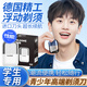 朗威青少年剃須刀電動(dòng)學(xué)生刮胡刀專用初高中生青春期胡須2025新款便攜 象牙白【學(xué)生剃須刀】 便攜裝