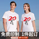 恒印象文化衫定制t恤短袖工作服訂做logo同學(xué)聚會(huì)服裝定做周年班服印圖 白色 M