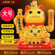 金色招財貓大號招財貓擺件自動(dòng)搖手店鋪開(kāi)業(yè)禮品收銀前臺辦公室陶瓷發(fā)財貓 1454-13大眼貓 大號（高31厘米） 插電電池兩用 搖手