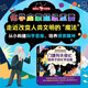 門捷列夫很忙:給孩子的化學(xué)啟蒙 小學(xué)生二三四年級五六閱讀課外漫畫書書籍 科學(xué)數(shù)學(xué)物理化學(xué)原來這么有趣