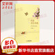 向著美好奔跑 金城出版社 丁立梅 著 著 書籍