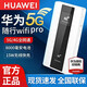 華為（HUAWEI）華為5G隨行wifi pro插卡4G5G全網(wǎng)通無線路由器E6878-870 高配版 E6878-370 【8000毫安電池】