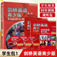 【單冊自選】 外研社劍橋英語青少年版 入門級到第五級 學生包 學生用書+同步訓練+視聽包 14-16歲青少年英語培訓教材 劍橋英語青少年版【級】