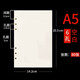 九千年 160頁(yè)米黃色A4B5A5A6A7活頁(yè)紙6孔9孔活頁(yè)芯可拆卸活頁(yè)本筆記本100G替芯內(nèi)芯定制 25k（A5）空白款活頁(yè)內(nèi)芯