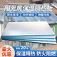 曼圣 陽(yáng)光房隔熱板屋頂防曬室內外墻體隔熱保溫板純鋁箔擠塑板吊頂 阻燃單面鋁箔【2cm厚】60*120cm