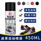 鞋保姆皮革補色皮衣皮包皮鞋補漆自動(dòng)噴漆棕色白色黑色皮具護理鞋油 黑色