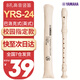 雅馬哈（YAMAHA）高音C調豎笛8孔德式日耳曼式八孔學(xué)生兒童學(xué)校指定款英式巴洛克 英式八孔C調YRS-24