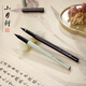 小月軒 吳竹卓上7號(hào)8號(hào)毛筆 進(jìn)口萬(wàn)年科學(xué)毛筆小楷勾線書法便攜軟筆 文房四寶帶墨囊墨筆簽字筆秀 7號(hào)+8號(hào)（共四個(gè)墨膽）