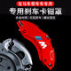 奧邁爾寶馬3系卡鉗罩5系2系4系7系iX3X4X5X6X1Z4GT鋁合金剎車卡鉗罩套MP 寶馬3系（備注顏色） 兩對剎車卡鉗罩