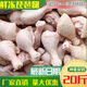 【順豐冷鏈】新鮮雞腿整箱20斤冷凍琵琶腿批發(fā)速凍大雞腿小炸雞腿 帶箱20斤凈重19斤 食堂飯店餐飲批發(fā)