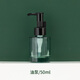 ilbu卸妝油分裝瓶卸妝水玻璃避光精油按摩油按壓瓶精華液乳液小樣旅行 油泵瓶/50ml