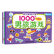 海潤(rùn)陽(yáng)光 幼兒貼紙大全1000創(chuàng)意貼 男孩系列全6冊(cè) 寶寶貼貼畫(huà)2-6歲貼紙?jiān)缃汤L本智力開(kāi)發(fā)啟蒙認(rèn)知書(shū) 兒童益智貼貼畫(huà)專注力訓(xùn)練貼貼畫(huà)