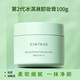KIMTRUE且初土豆泥卸妝膏快速乳化深層臉部溫和清潔眼唇KT 復活草卸妝膏100g
