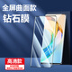 榮耀（honor）榮耀x50鋼化膜honorX50原裝曲面新款防摔保護膜曲面屏藍(lán)光護眼膜 曲面鋼化膜超清1片鉆石防爆 榮耀X50