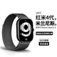 炫戴（XUANDAI）適用紅米watch4/5表帶磁吸紅米手表5米蘭尼斯小米手環(huán)9pro表帶8Pro腕帶金屬REDMIwatch3原裝配件帶 經(jīng)典款丨強磁吸附-舒適清爽超透氣-雙層電鍍-夜躍黑 適用：