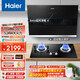 海爾（Haier）側吸抽油煙機700mm 小尺寸低噪音一級能效煙灶套裝廚房套裝小戶(hù)型套裝C1501裝飾罩可拆卸  70CM煙機+5.2火力灶二件套天然氣C1501