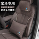 卡佐寶馬i3新3系5系7系1系x1ix3x5頭枕腰靠原裝汽車(chē)護頸枕車(chē)內飾用品 原車(chē)同色【摩卡棕】 頭枕2個(gè)裝
