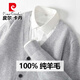 皮爾卡丹（pierre cardin）秋冬季新款純羊毛衫男士開衫V領(lǐng)系扣外套寬松休閑針織衫毛衣男裝 淺灰色 XL