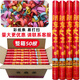 楠歌禮新車(chē)大吉禮炮禮花筒直播間4S店提車(chē)手持噴花筒交車(chē)儀式車(chē)用禮筒炮 新車(chē)大吉【純彩條】 60型號【50支】整箱