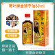 荷葉牌【現(xiàn)貨】新加坡原裝正品荷葉牌金獅子油60ML緩解肌肉腰酸背痛關(guān)節(jié) 荷葉金獅子油1支60ml