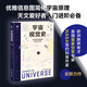 宇宙視覺(jué)史：信息圖全景透視宇宙大歷史（精）