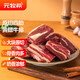 元牧希 國產(chǎn)原切牛四肋黃膘牛排2斤 牛肋條燉煮國產(chǎn)牛肉生鮮源頭直發(fā)