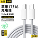 固質(zhì)優(yōu)品【直營(yíng)正品】蘋(píng)果17/16/15充電器頭30W/40W正品快充套裝iiPhone17/16/15proMax/pro電源適配器線(xiàn) 蘋(píng)果Type-C閃充編織線(xiàn)-2米【快充不發(fā)熱】