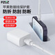 PZOZ適用蘋果iPhone14pro max數(shù)據(jù)線充電線13保護套防折斷手機12防裂20W咬線器纏線11 【PD  快充款】適用蘋果PD快充線 L+C