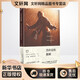 肖申克的救贖 原著20周年紀(jì)念版 斯蒂芬·金代表作 同名電影獲奧斯卡獎七項提名