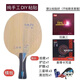 銀河銀河PRO-01乒乓球拍底板專(zhuān)業(yè)一號pro01外置藍芳碳快攻弧圈進(jìn)階DIY 橫拍【狂飆3+斯蒂卡咒語(yǔ)M】