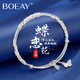 BOEAY繁花似錦銀色手鐲子女生手鏈鐲串生日七夕情人節(jié)禮物送女朋友老婆 繁花似錦手鐲