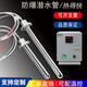 丞家工業(yè)水箱加熱棒380V大功率防爆型潛水電熱管投入油罐水槽池電熱管 220V3KW（單加熱管）