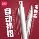 得力自動鉛筆0.5學(xué)生用自動出鉛寫不斷HB鉛筆芯活動鉛筆高顏值兒童矯正握姿繪圖活動筆自動鉛文具 0.5全自動+100根鉛芯+橡皮
