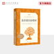 【官方正版】我親愛(ài)的甜橙樹(shù) 七年級上冊 統編語(yǔ)文教材建議閱讀