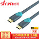 時雨（SIYUNR） HDMI線2.0版 4K60Hz顯示器視頻數(shù)據(jù)筆記本臺式電腦高清連接顯示器投影儀電視機頂盒3D數(shù)字工程線 SY-H2050 工程級 4K60Hz 5米