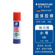 施德樓（STAEDTLER）8g高粘度固體膠水膠棒 快干耐用手工DIY學習文具辦公用品開學必備920108
