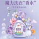 潔勁100魔力爆香洗衣液2.5kg 除菌衣物適用 2.5kg 1瓶