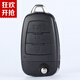 314°適用一汽奔騰X80汽車遙控鑰匙遙控器折疊鑰匙外殼 X80遙控鑰匙