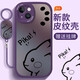 夲貝 適用蘋(píng)果15/pro/max手機(jī)殼 15Plus全包防摔簡(jiǎn)約高級(jí)感硅膠皮紋軟殼卡通趴趴熊貓男女 【暗紫色】漸變皮卡-贈(zèng)膜+指環(huán)掛繩 蘋(píng)果15