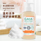 GAIA NATURAL BABY兒童沐浴露甜橙500mL/瓶嬰童洗護滋潤保濕無(wú)皂基寶寶沐浴乳