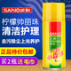 三和帥麗珠檸檬百麗珠汽車(chē)家具地板皮革麻將清洗劑去污上光蠟 2瓶?jī)r(jià)(送毛巾)