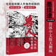 獸人角色繪制教程 《怪物獵人》系列設計師墨佳遼作品中文簡體版 拆解角色繪制創(chuàng)作思路與繪制技巧 人外角色設計教程